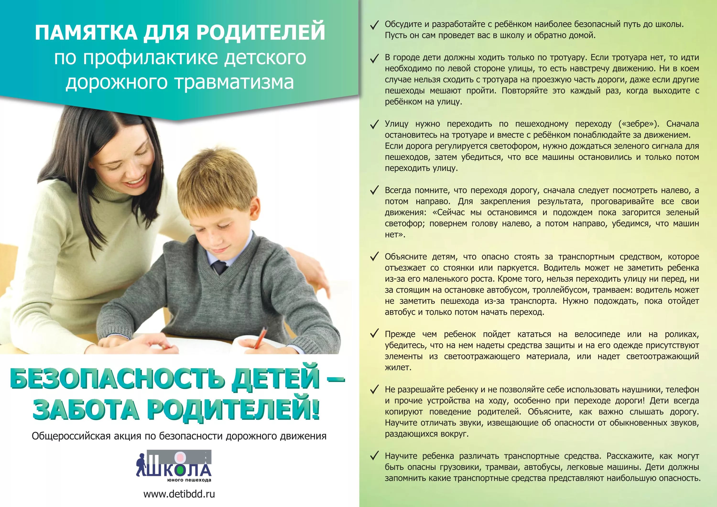 Памятка для родителей Снова в школу.jpg